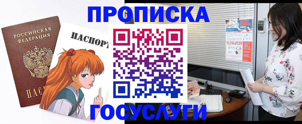 прописка паспорт в Южно-Сахалинске