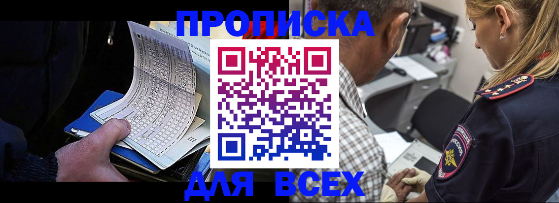 регистрация для школы в Южно-Сахалинске