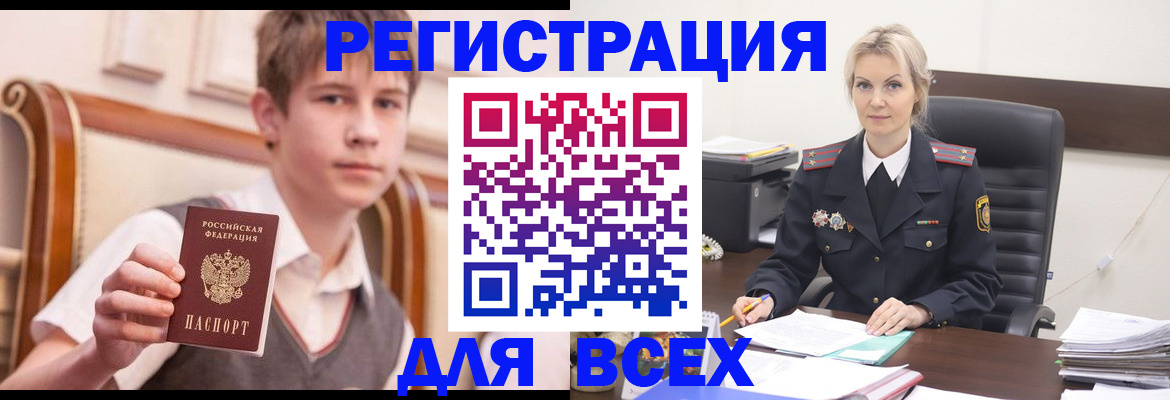 временная регистрация законно в Южно-Сахалинске