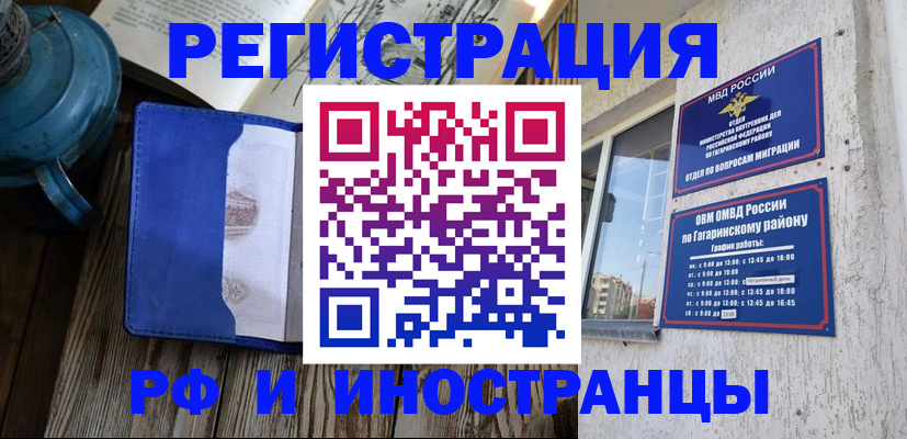 временная регистрация гарантия в Южно-Сахалинске